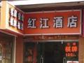 恭喜廣州紅江酒店，智能門(mén)鎖安裝調(diào)試成功！
