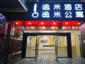 固麗佳智能鎖成功案例展示：逸米酒店廣州滘口地鐵站店！